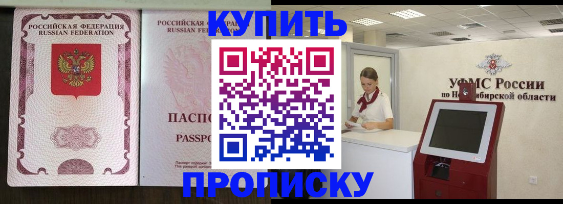 регистрация для дет. сада в Жукове