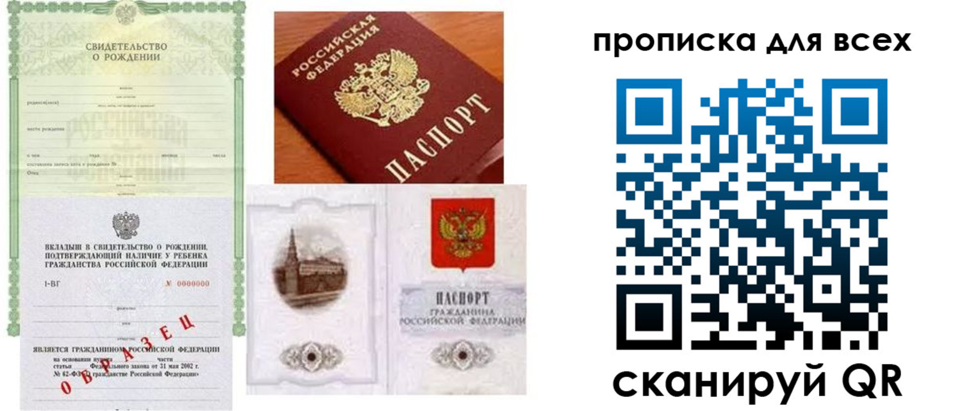 регистрация для дет. сада в Жукове