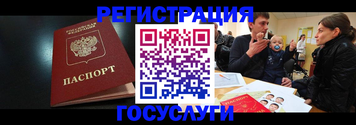 прописка для кредита в Жукове